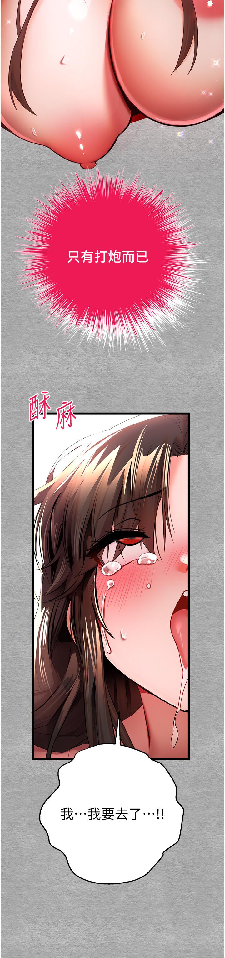 第26话-令人感到羞耻的慾望 - 第56.jpg页
