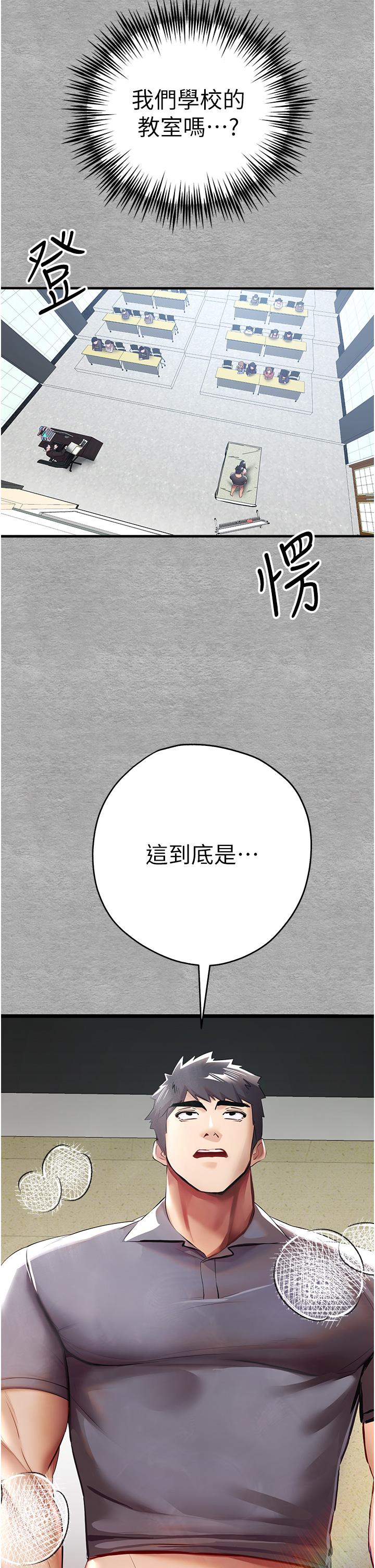 第26话-令人感到羞耻的慾望 - 第59.jpg页