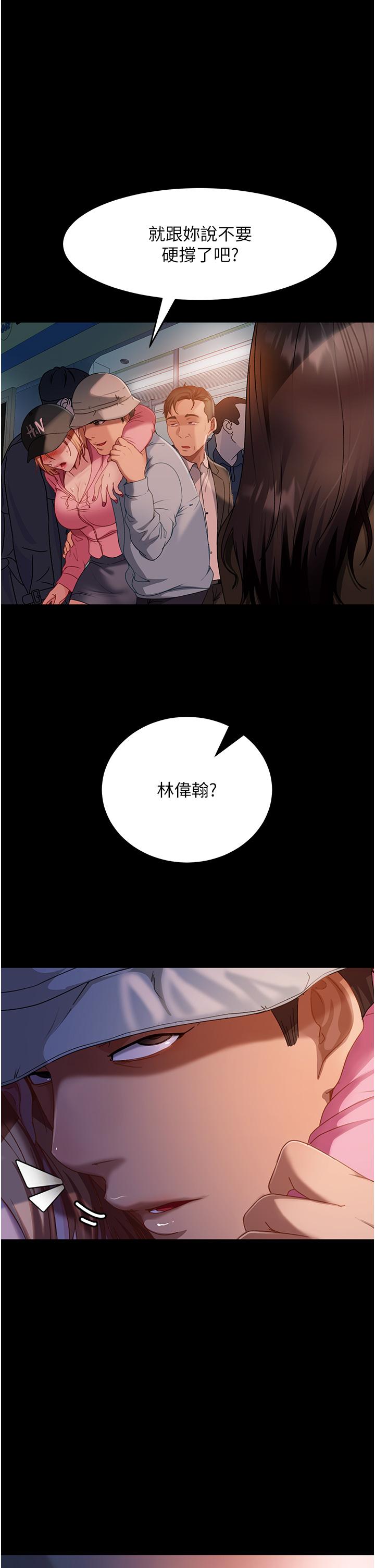 第30话-想吃回头草的前女友 - 第1.jpg页