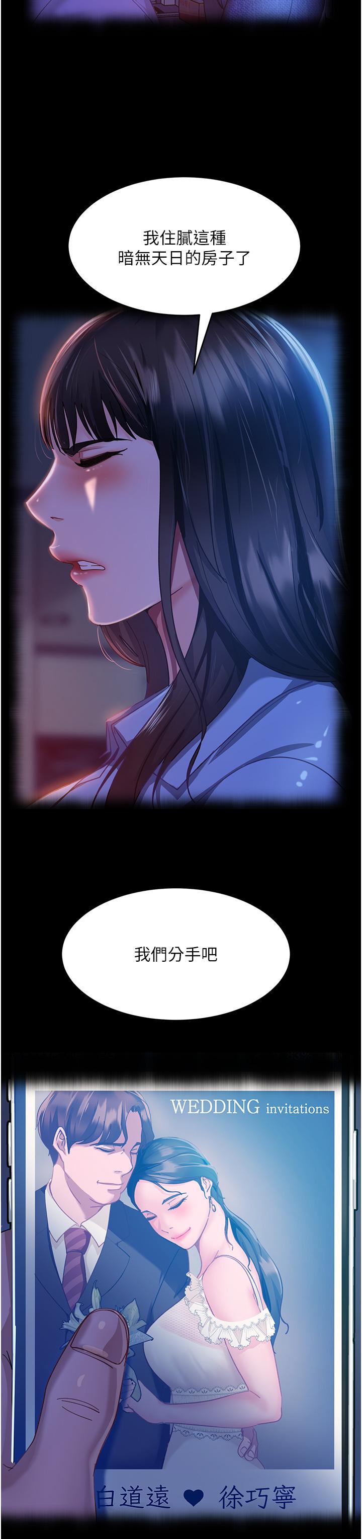 第30话-想吃回头草的前女友 - 第3.jpg页