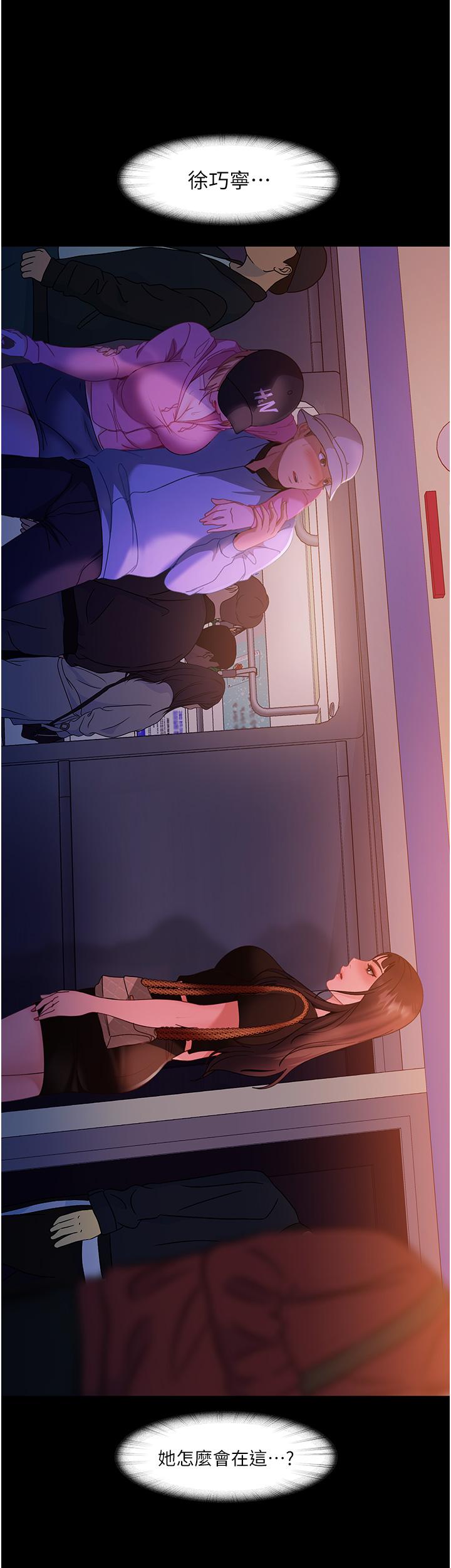 第30话-想吃回头草的前女友 - 第4.jpg页