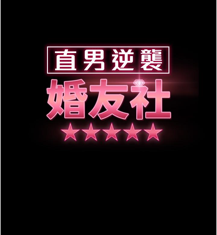 第30话-想吃回头草的前女友 - 第5.jpg页
