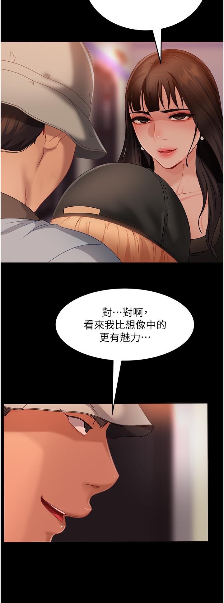 第30话-想吃回头草的前女友 - 第13.jpg页