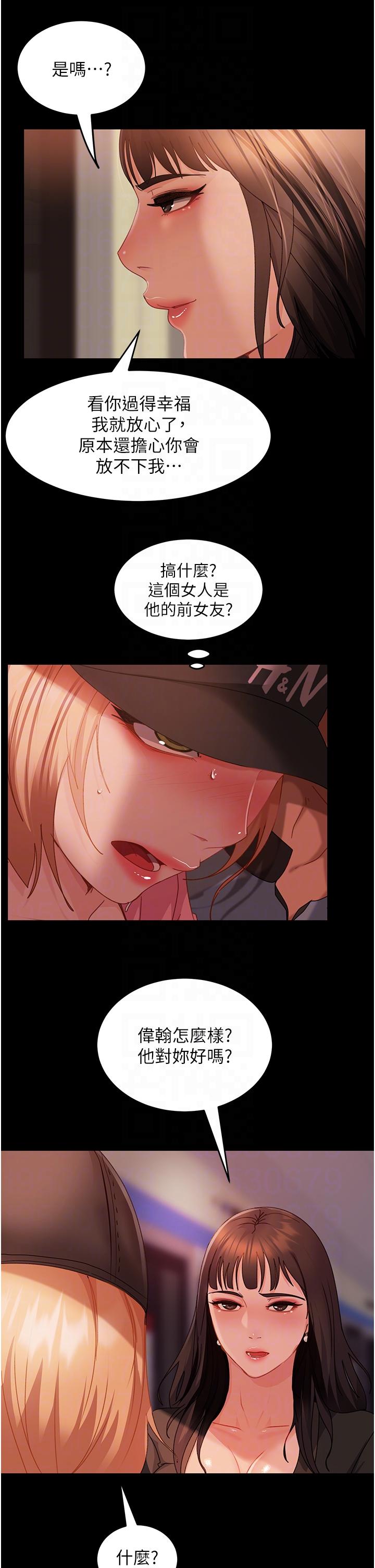 第30话-想吃回头草的前女友 - 第14.jpg页