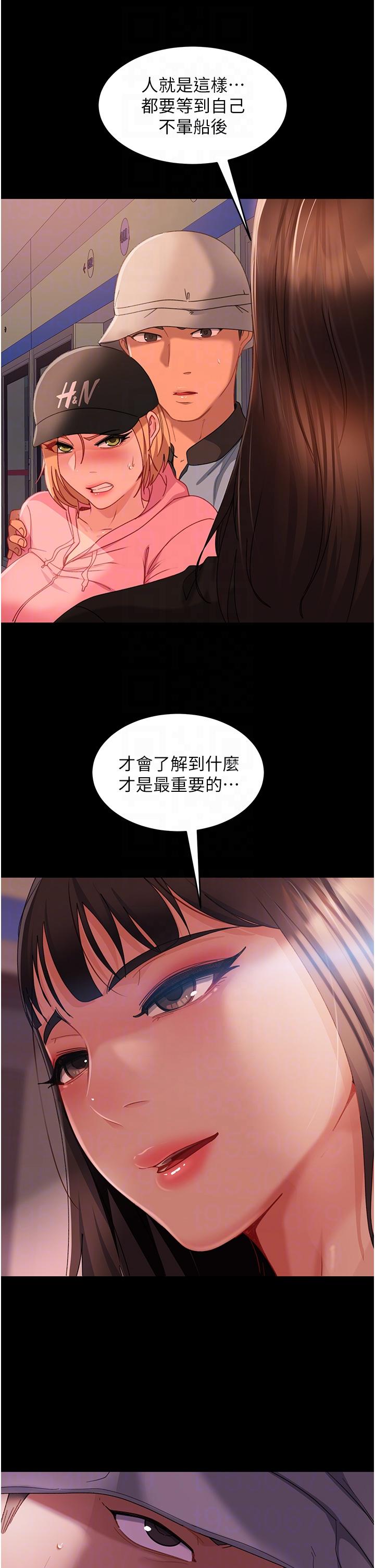 第30话-想吃回头草的前女友 - 第18.jpg页