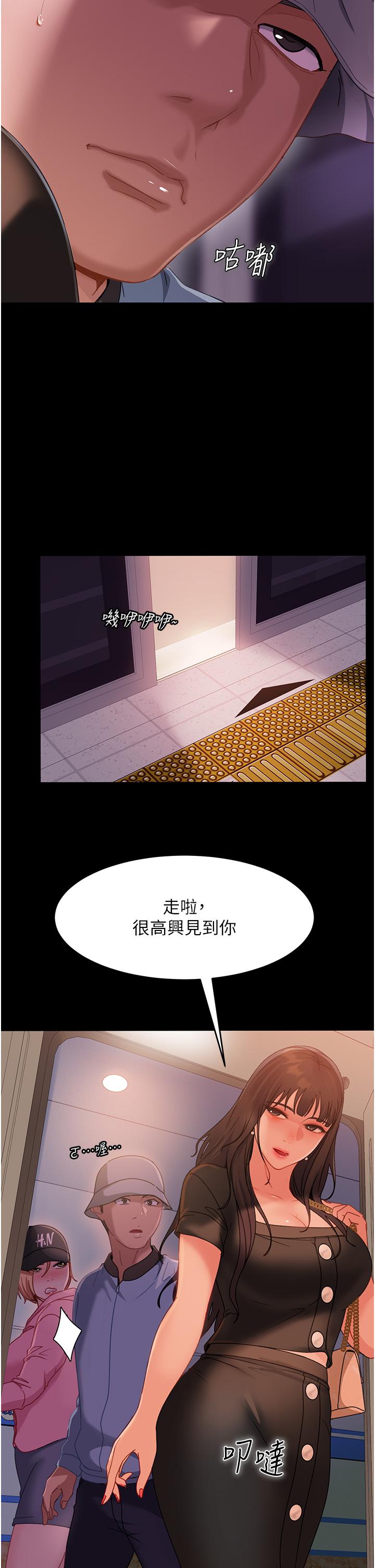 第30话-想吃回头草的前女友 - 第19.jpg页