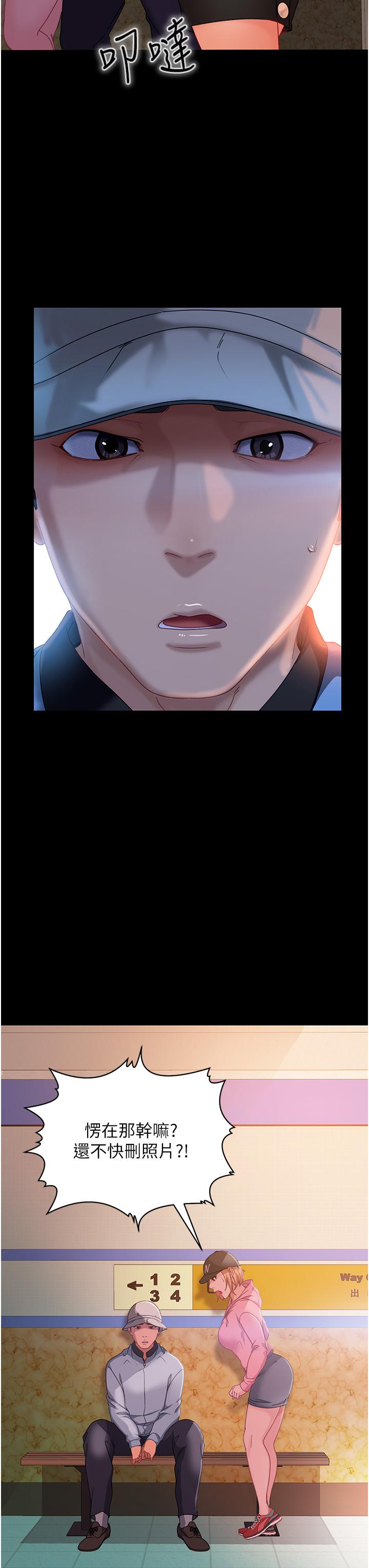 第30话-想吃回头草的前女友 - 第20.jpg页