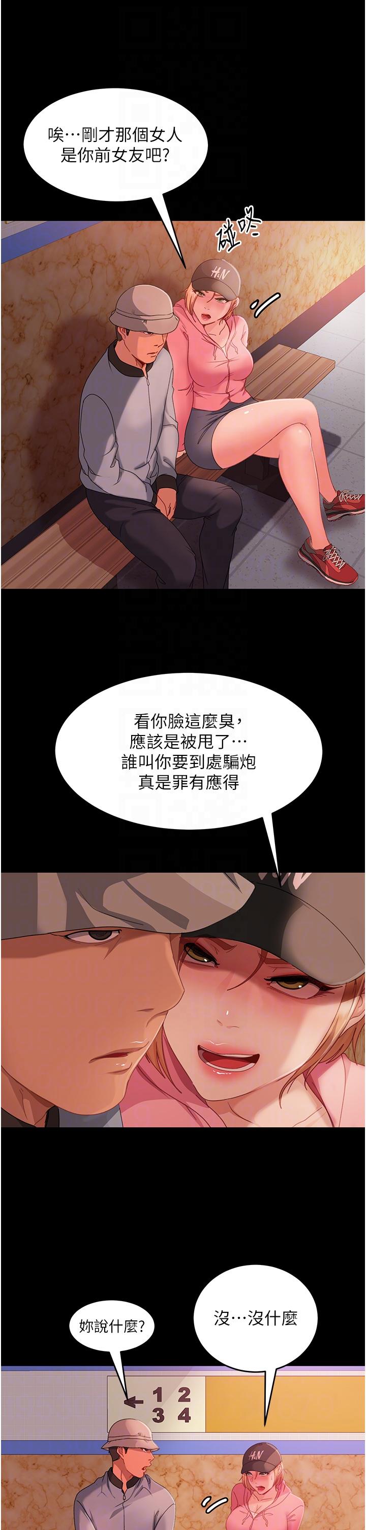 第30话-想吃回头草的前女友 - 第22.jpg页