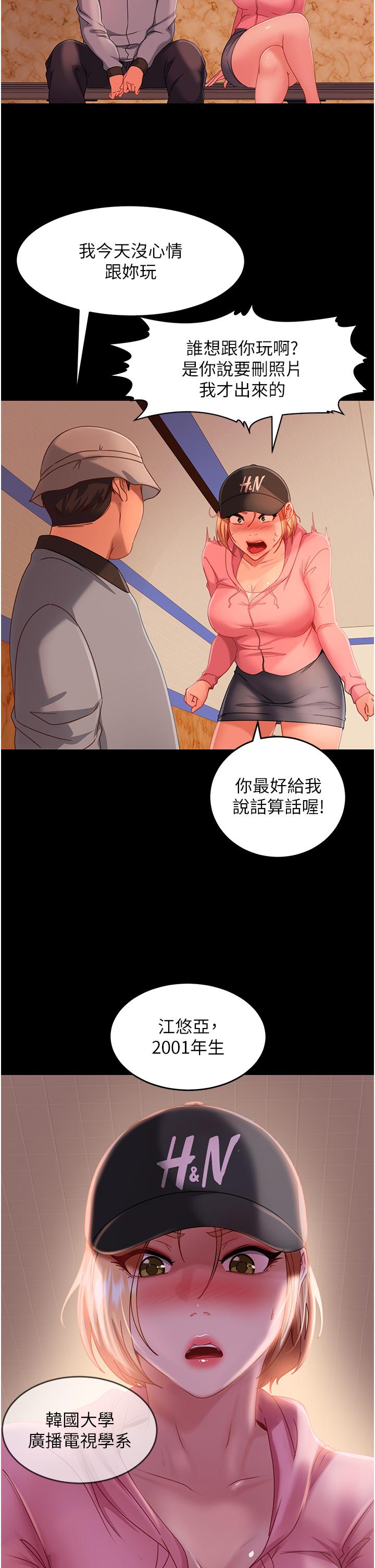 第30话-想吃回头草的前女友 - 第23.jpg页
