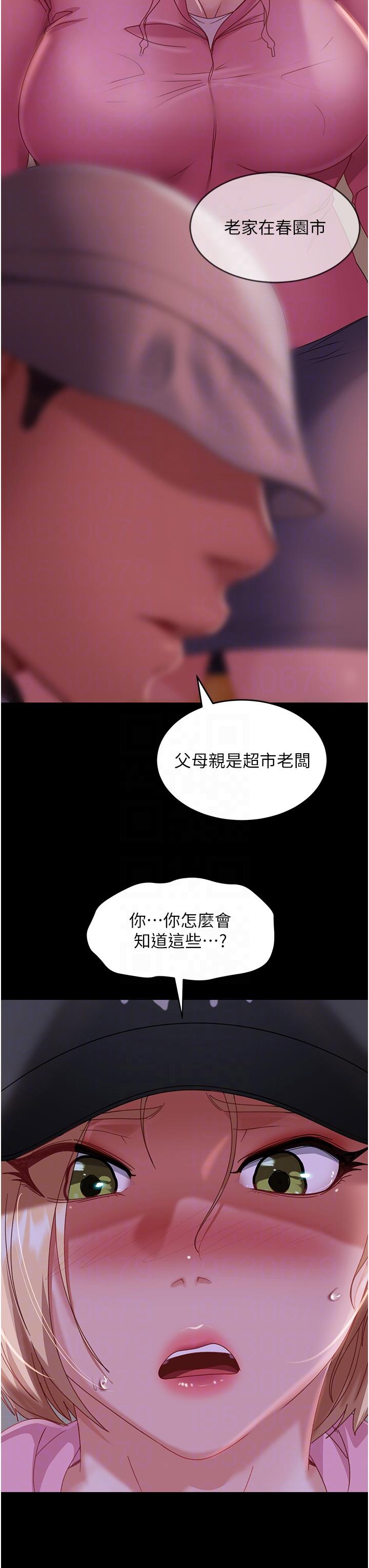第30话-想吃回头草的前女友 - 第24.jpg页