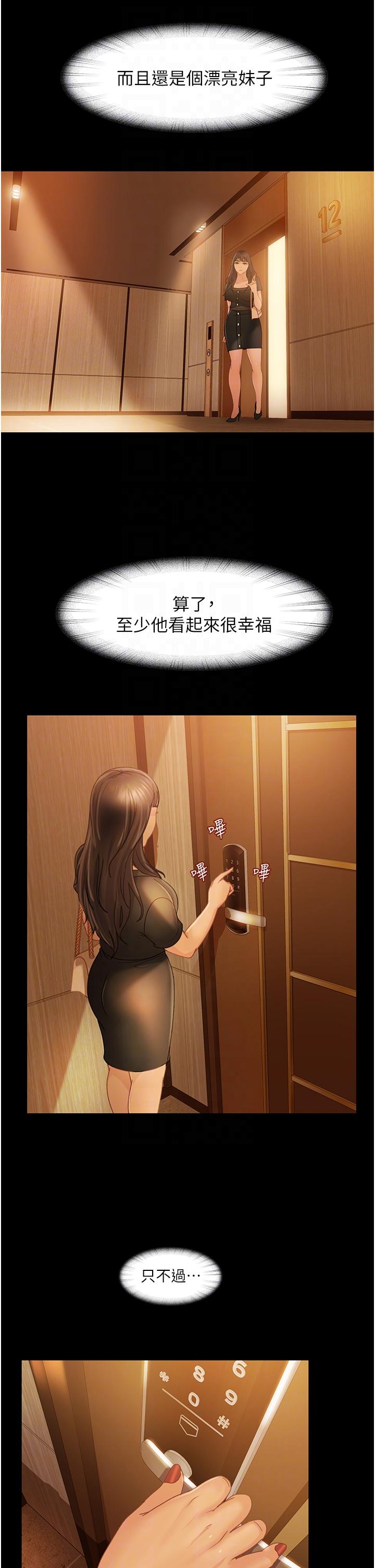 第30话-想吃回头草的前女友 - 第30.jpg页