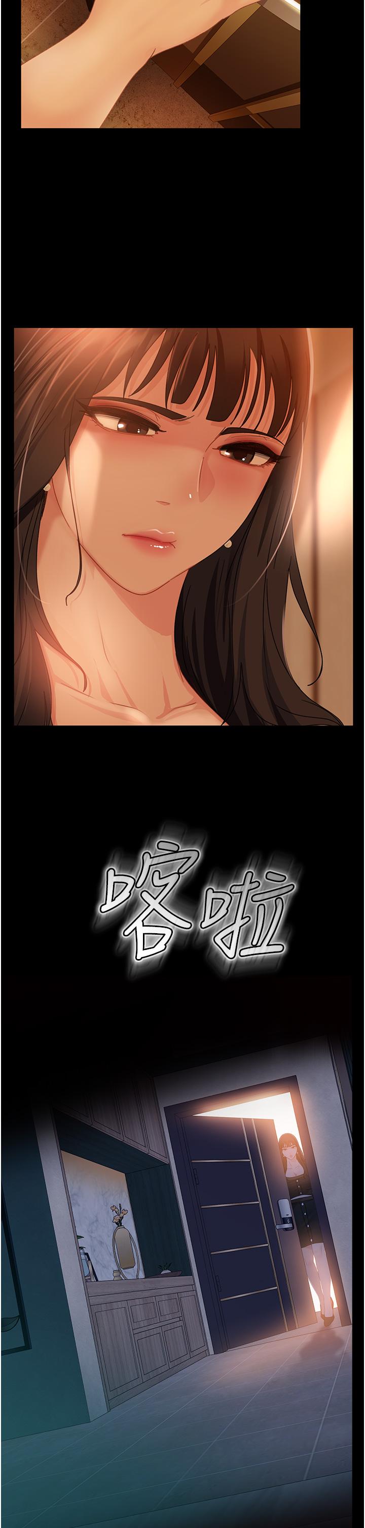 第30话-想吃回头草的前女友 - 第31.jpg页