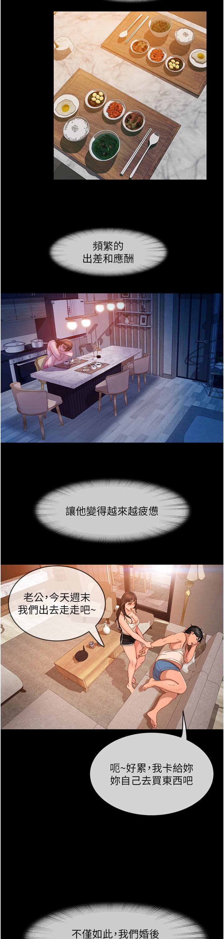 第30话-想吃回头草的前女友 - 第35.jpg页