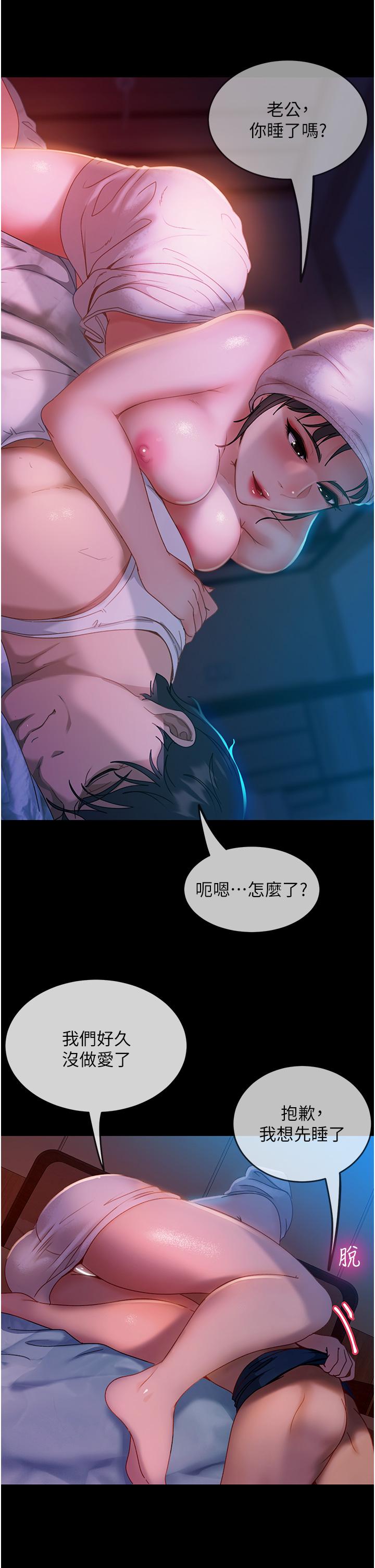 第30话-想吃回头草的前女友 - 第38.jpg页