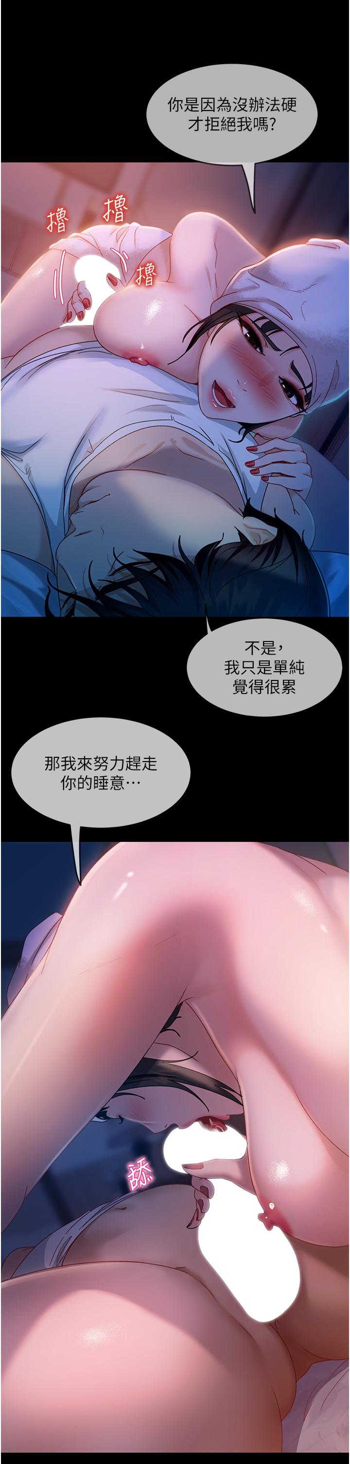 第30话-想吃回头草的前女友 - 第39.jpg页