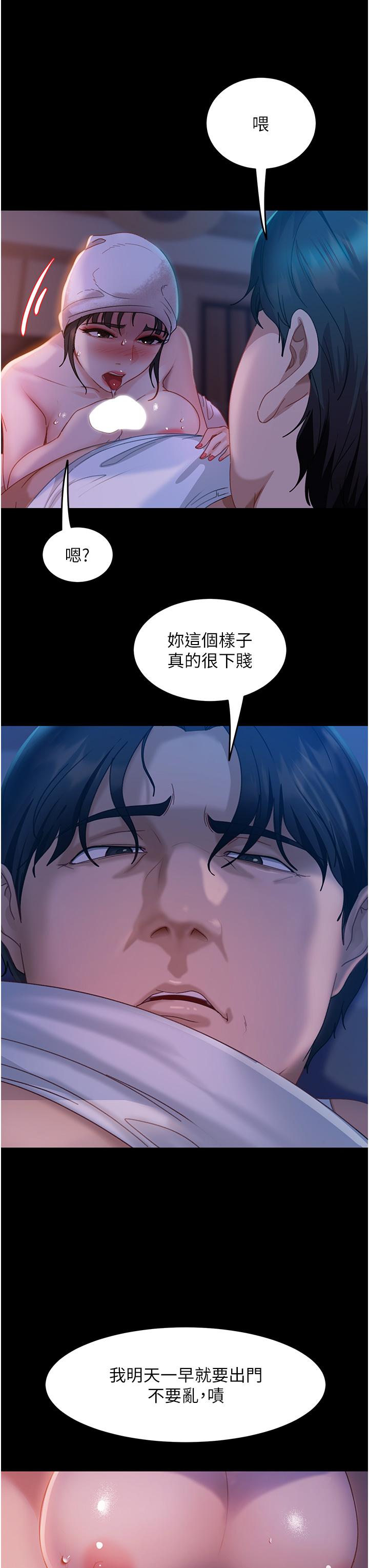 第30话-想吃回头草的前女友 - 第40.jpg页