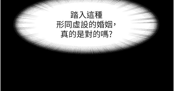 第30话-想吃回头草的前女友 - 第42.jpg页