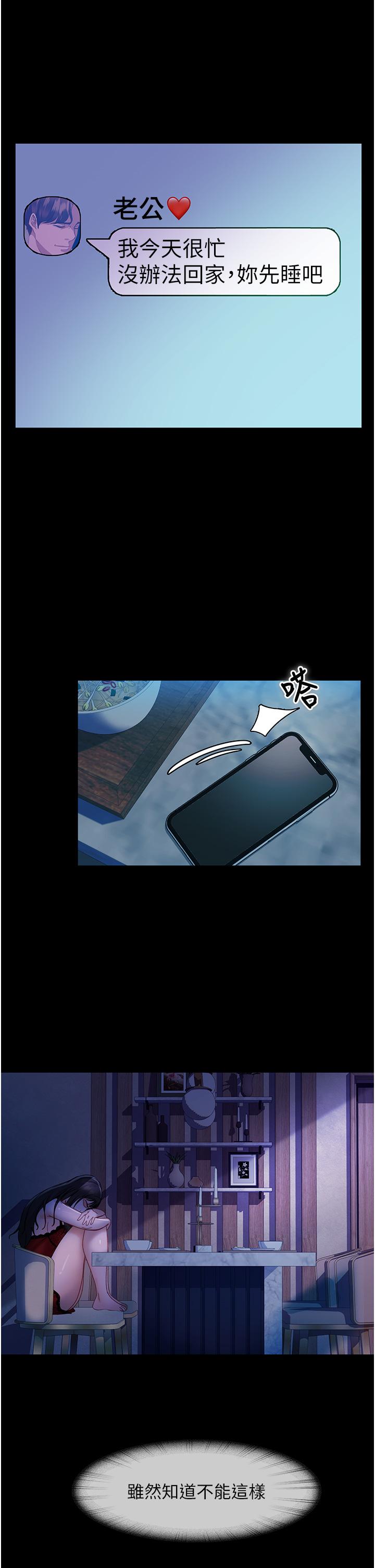 第30话-想吃回头草的前女友 - 第43.jpg页