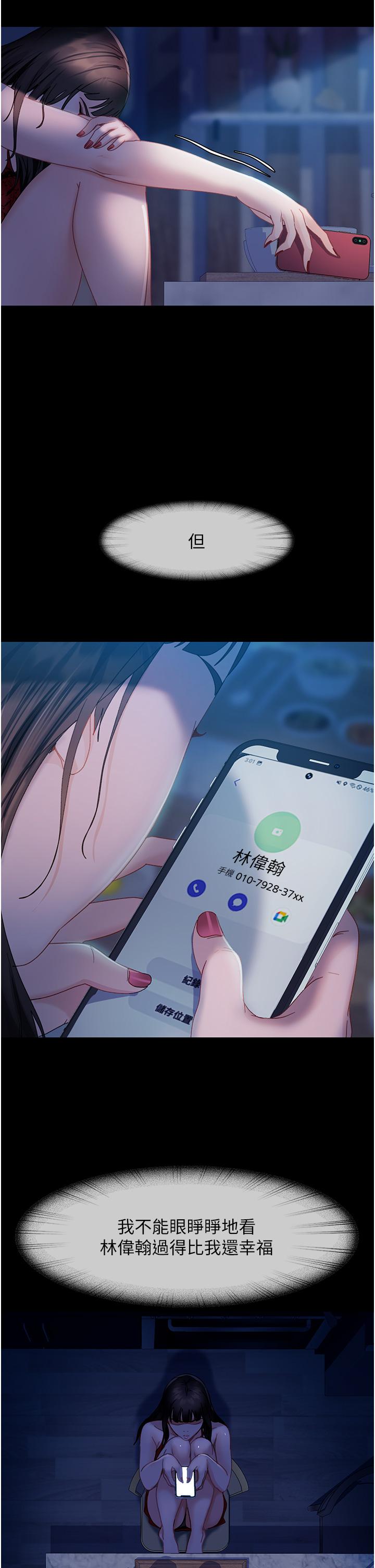 第30话-想吃回头草的前女友 - 第44.jpg页