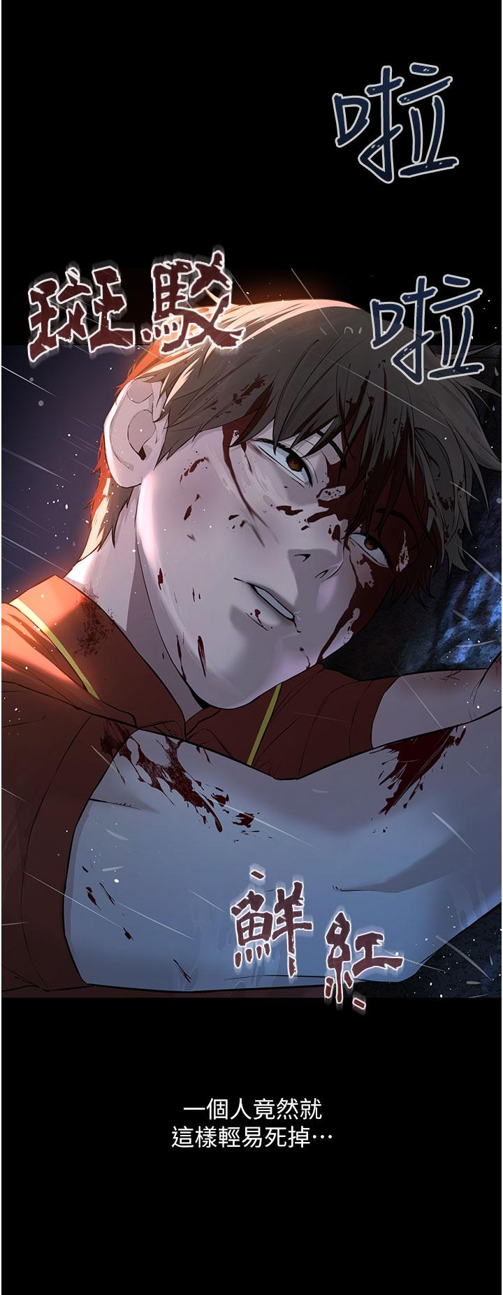 第1话-有钱有女人的玩乐人生 - 第3.jpg页