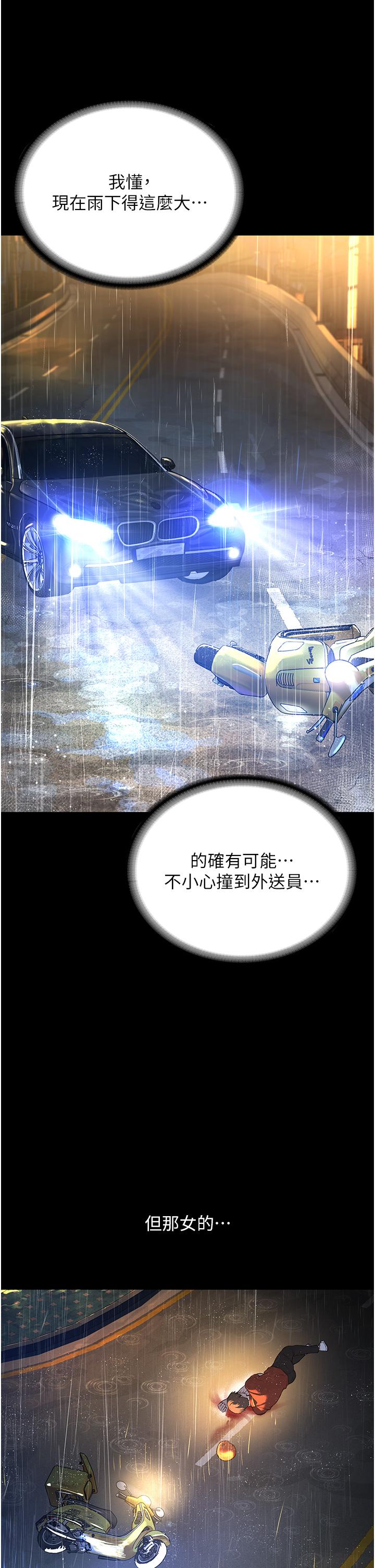 第1话-有钱有女人的玩乐人生 - 第4.jpg页