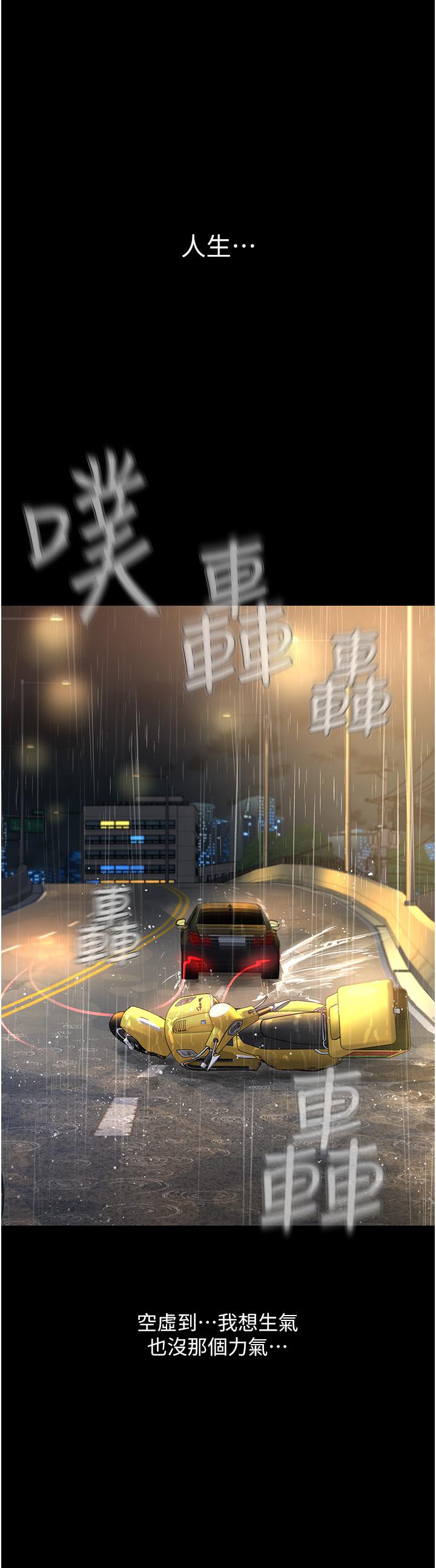 第1话-有钱有女人的玩乐人生 - 第7.jpg页
