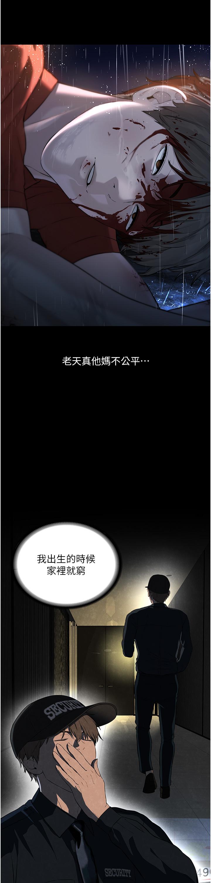 第1话-有钱有女人的玩乐人生 - 第8.jpg页