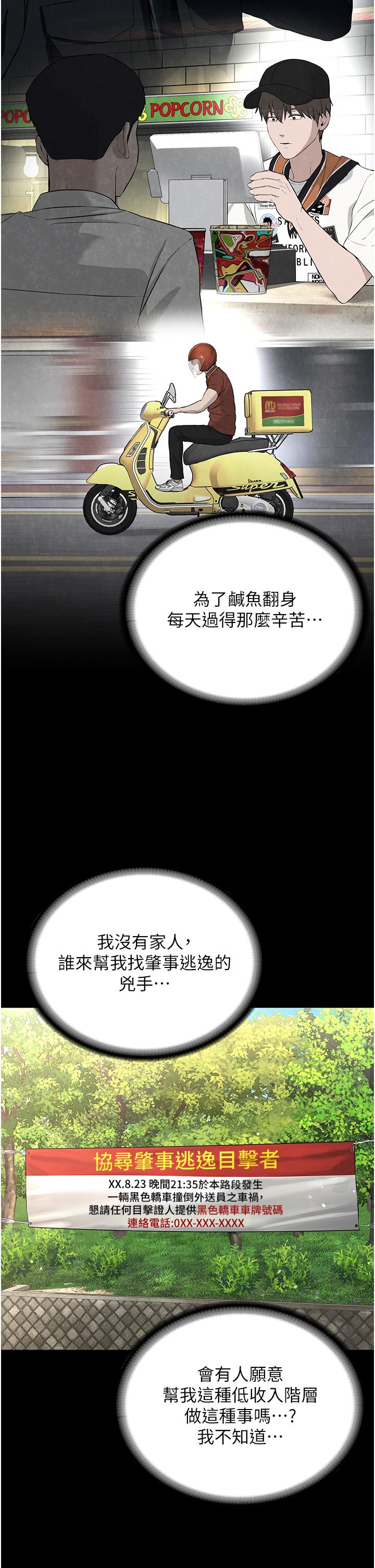 第1话-有钱有女人的玩乐人生 - 第9.jpg页