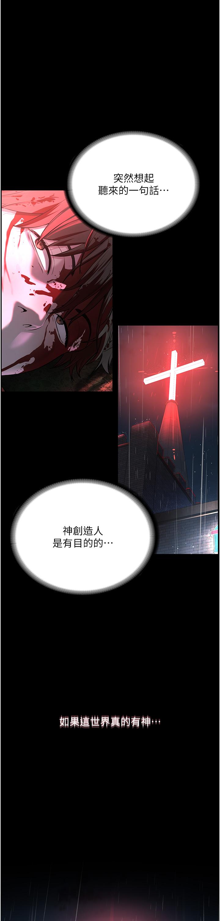 第1话-有钱有女人的玩乐人生 - 第11.jpg页