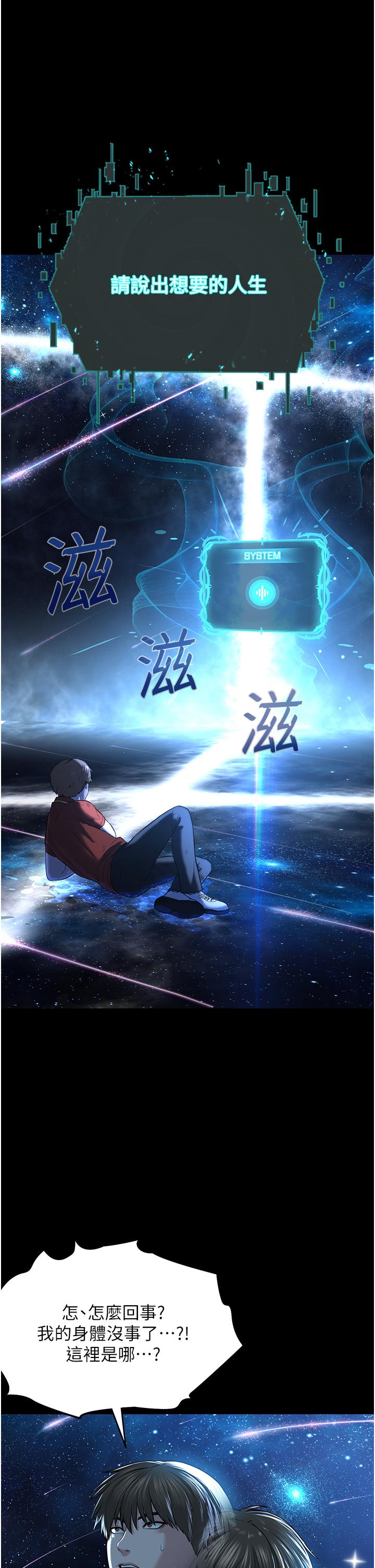 第1话-有钱有女人的玩乐人生 - 第16.jpg页