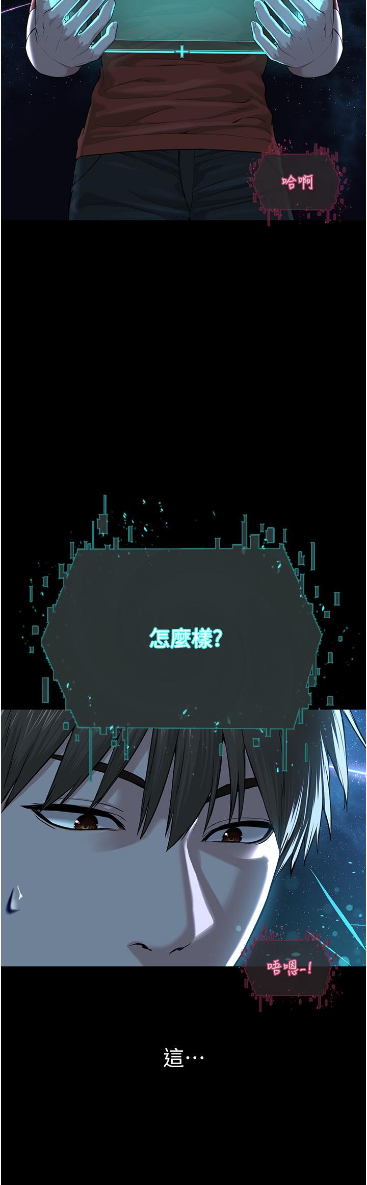 第1话-有钱有女人的玩乐人生 - 第23.jpg页