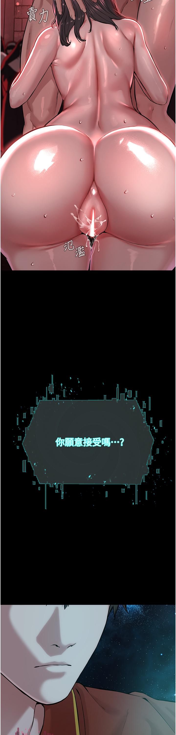 第1话-有钱有女人的玩乐人生 - 第30.jpg页