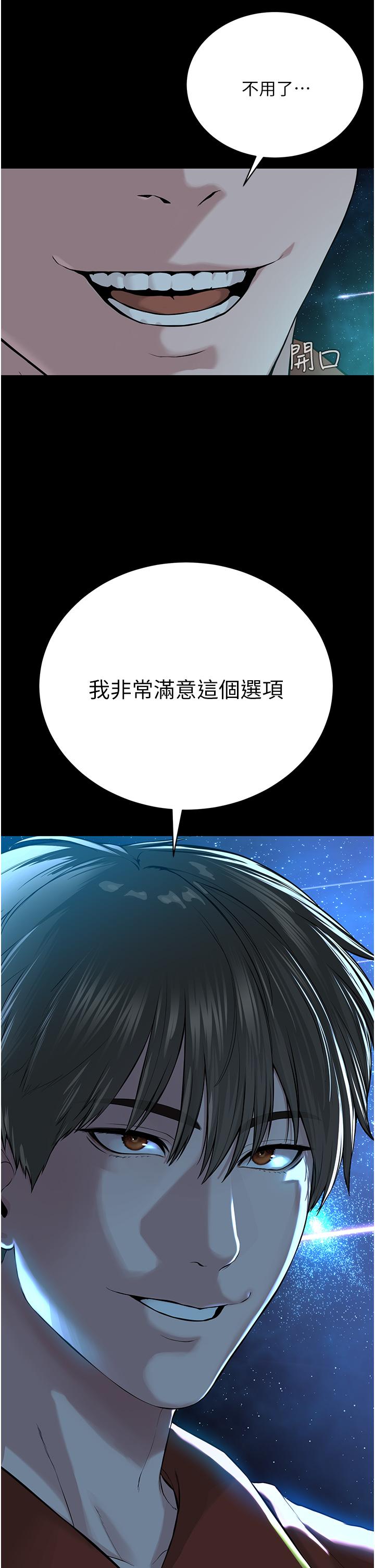 第1话-有钱有女人的玩乐人生 - 第32.jpg页