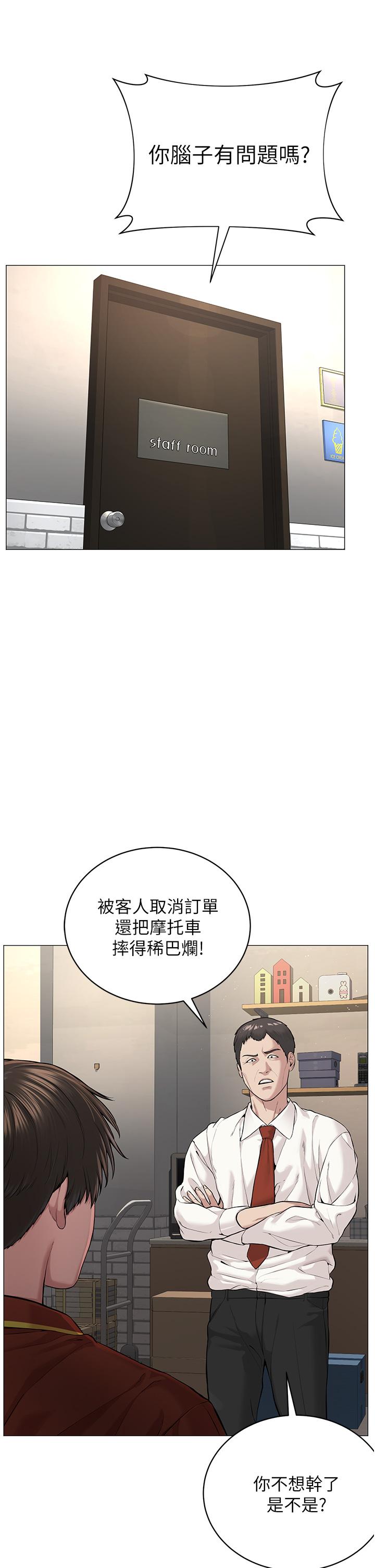 第1话-有钱有女人的玩乐人生 - 第35.jpg页