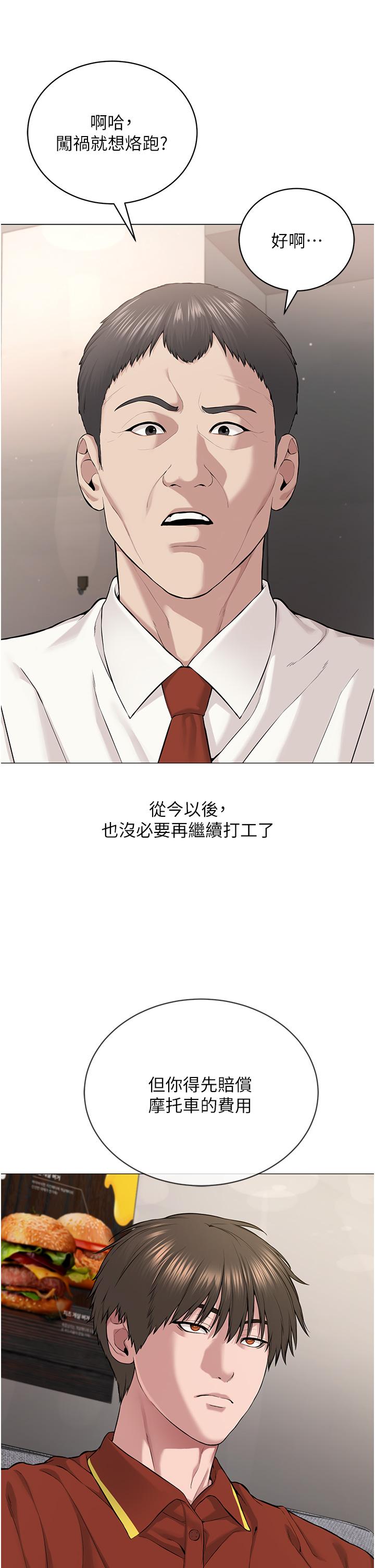 第1话-有钱有女人的玩乐人生 - 第38.jpg页