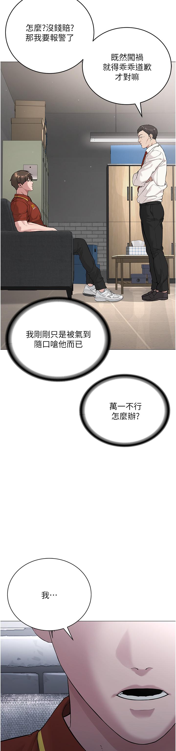 第1话-有钱有女人的玩乐人生 - 第40.jpg页
