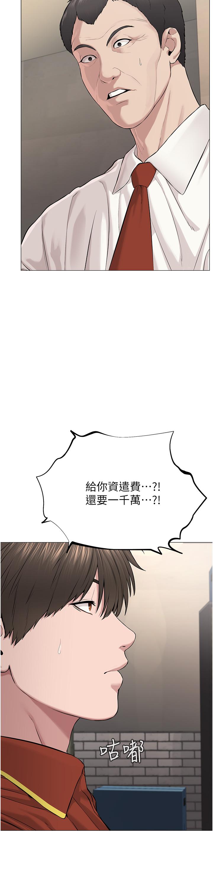 第1话-有钱有女人的玩乐人生 - 第43.jpg页