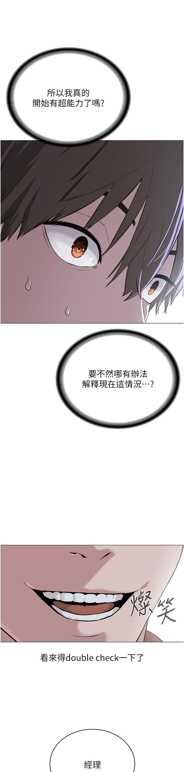 第1话-有钱有女人的玩乐人生 - 第46.jpg页