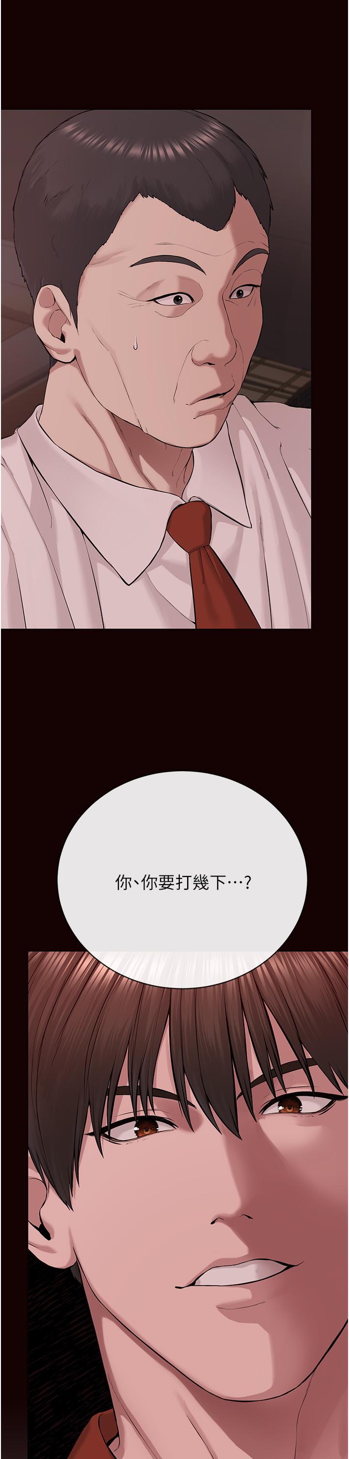 第1话-有钱有女人的玩乐人生 - 第50.jpg页