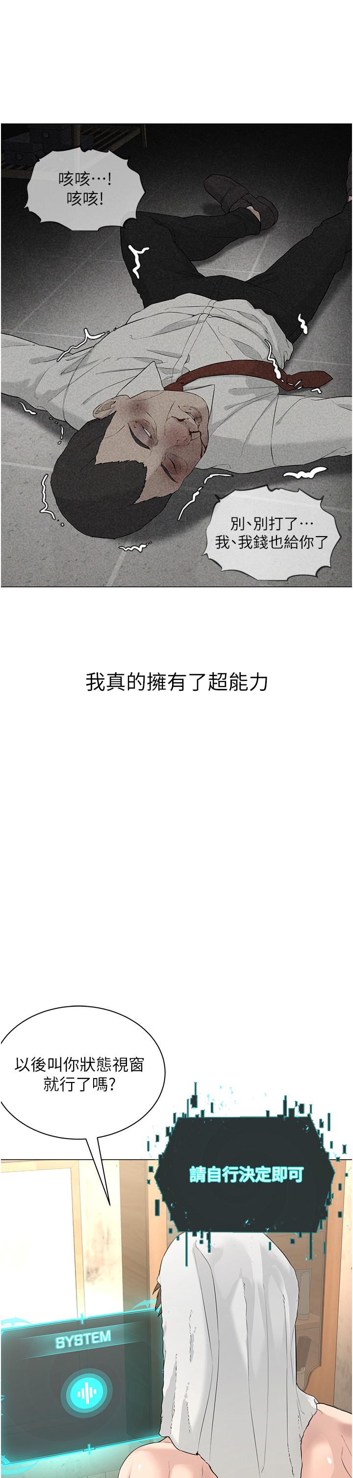 第1话-有钱有女人的玩乐人生 - 第55.jpg页