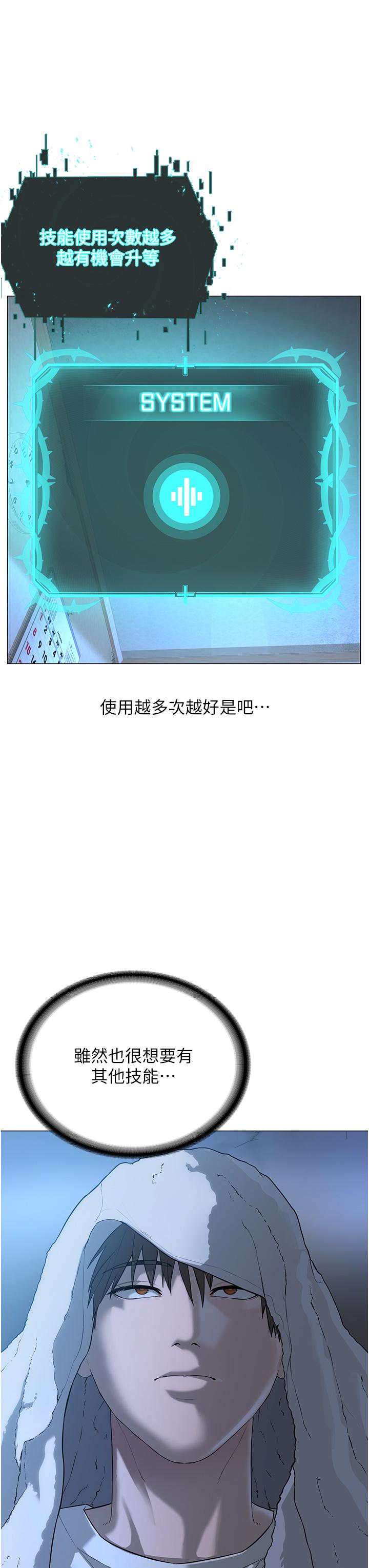 第1话-有钱有女人的玩乐人生 - 第57.jpg页