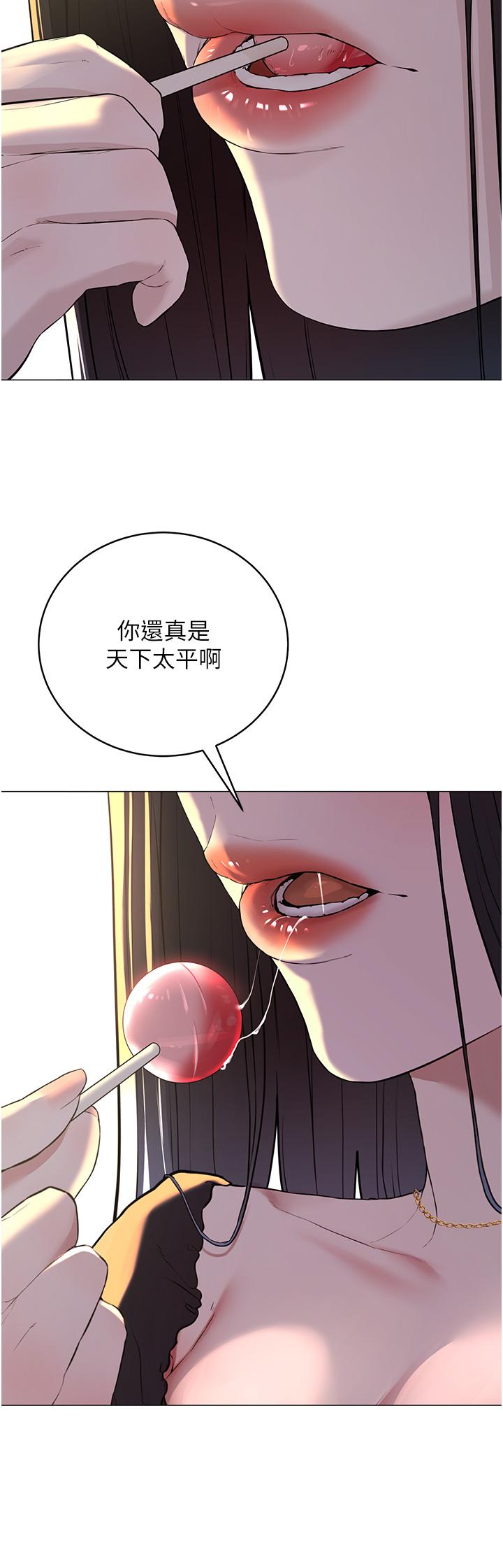 第1话-有钱有女人的玩乐人生 - 第61.jpg页