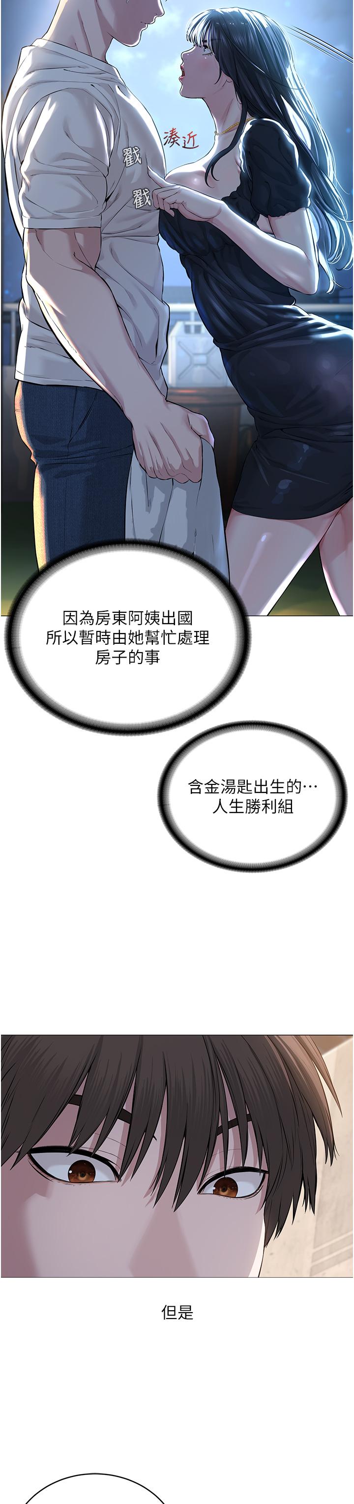 第1话-有钱有女人的玩乐人生 - 第64.jpg页