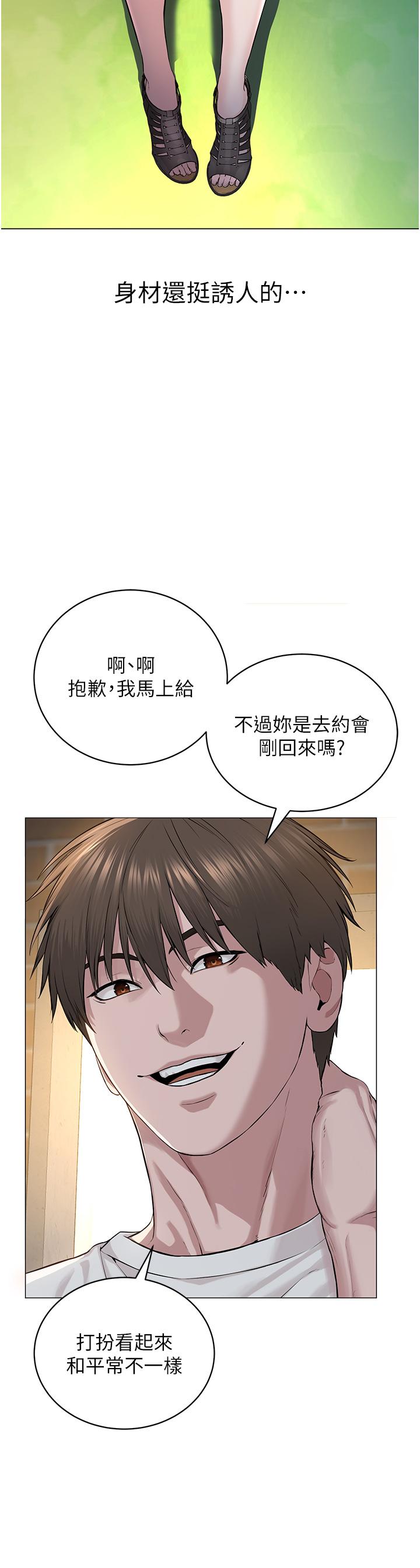第1话-有钱有女人的玩乐人生 - 第66.jpg页