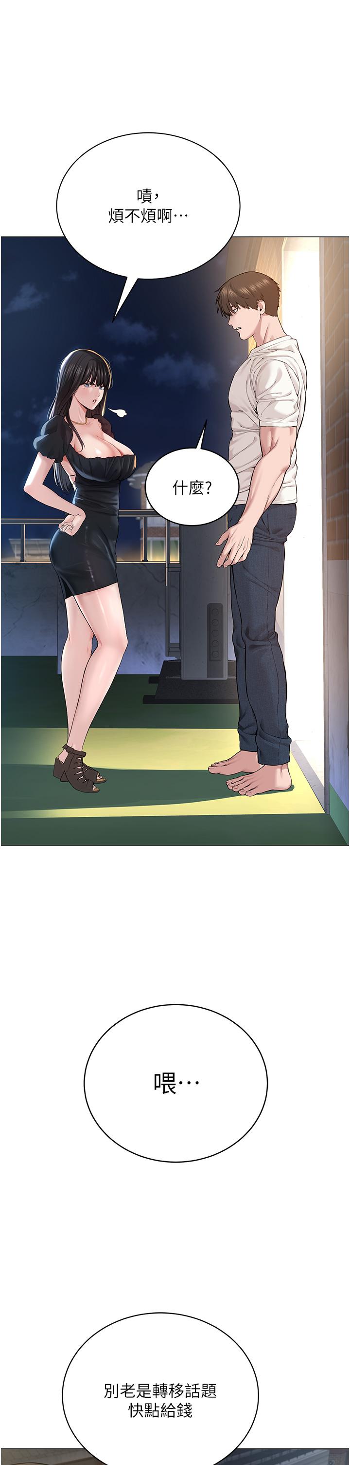 第1话-有钱有女人的玩乐人生 - 第67.jpg页