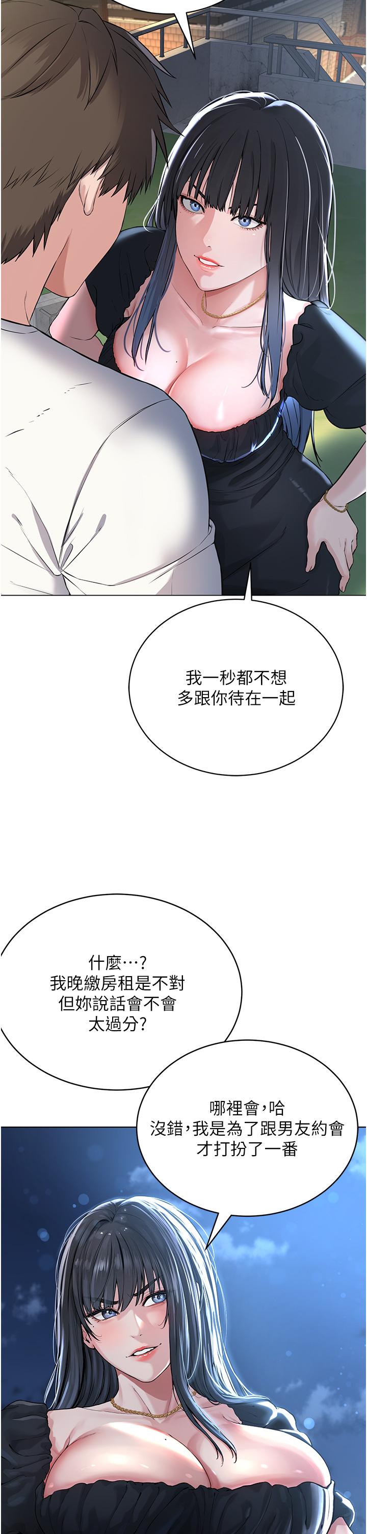 第1话-有钱有女人的玩乐人生 - 第68.jpg页