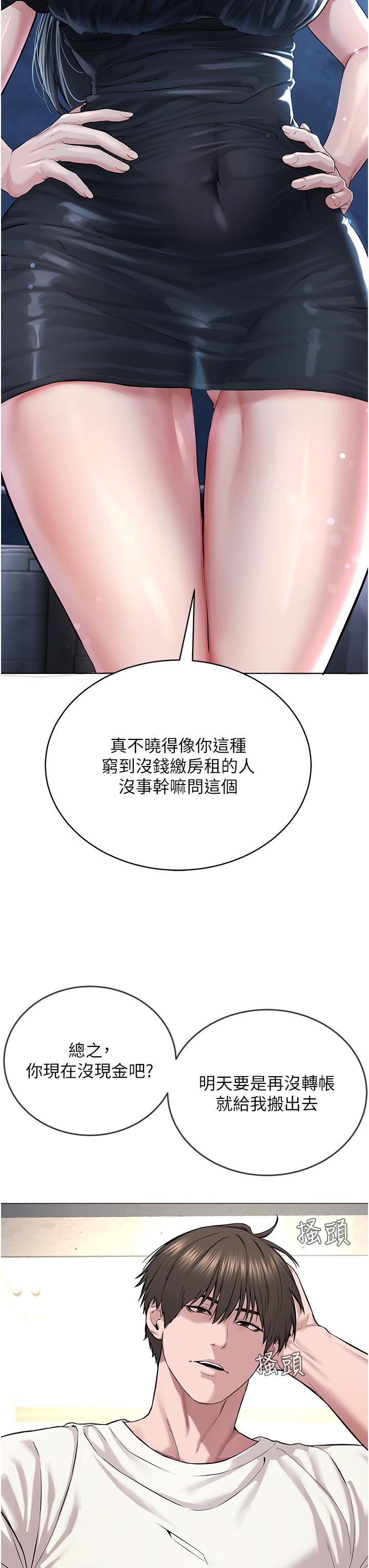 第1话-有钱有女人的玩乐人生 - 第69.jpg页