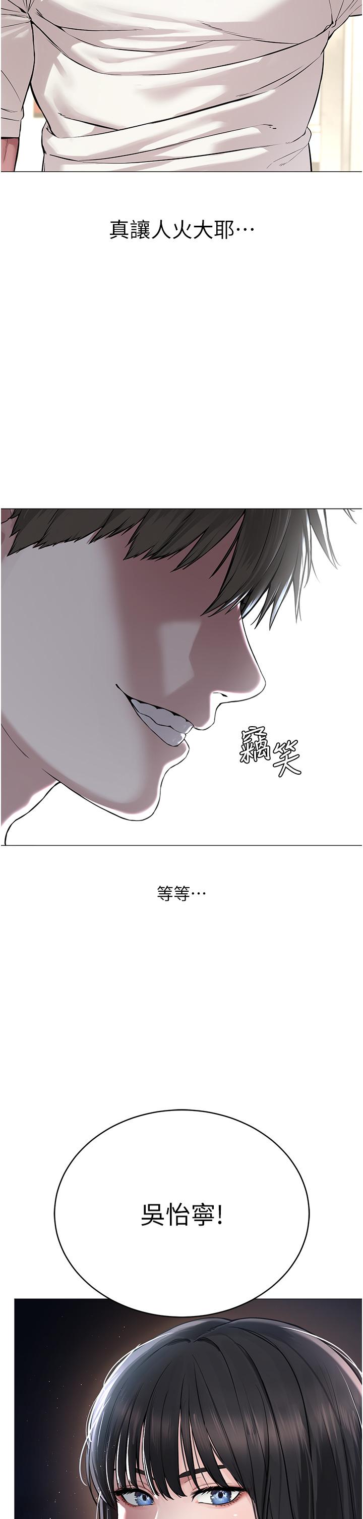 第1话-有钱有女人的玩乐人生 - 第70.jpg页