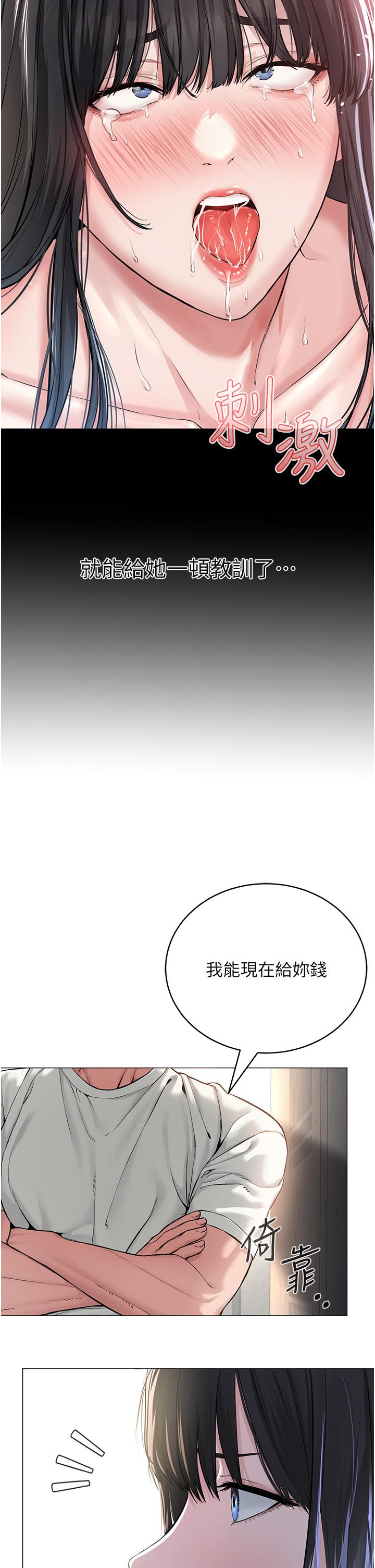 第1话-有钱有女人的玩乐人生 - 第73.jpg页