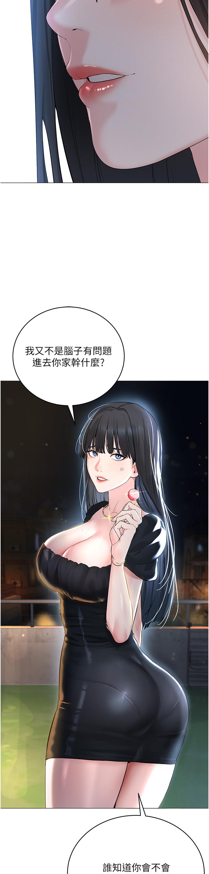 第1话-有钱有女人的玩乐人生 - 第75.jpg页